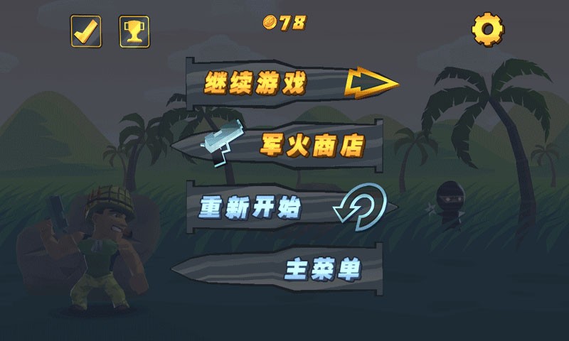 致命伤害修改版破解游戏(图四)