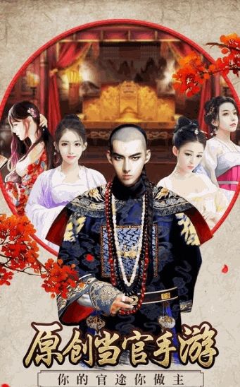 封官进爵(图3)