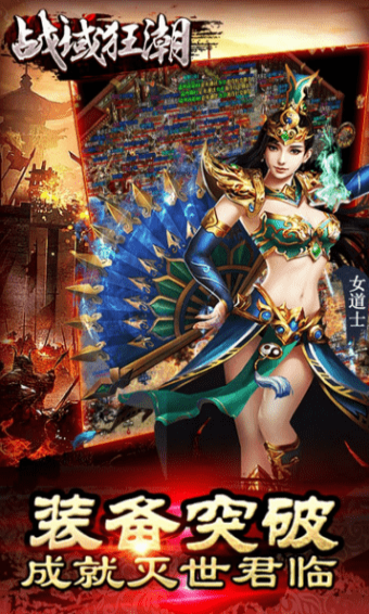 战域狂潮(图1)