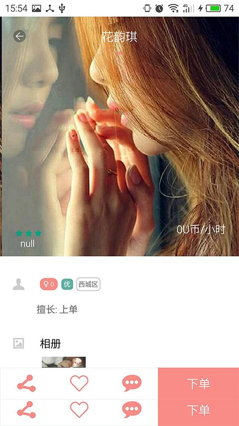 陪游(图2)