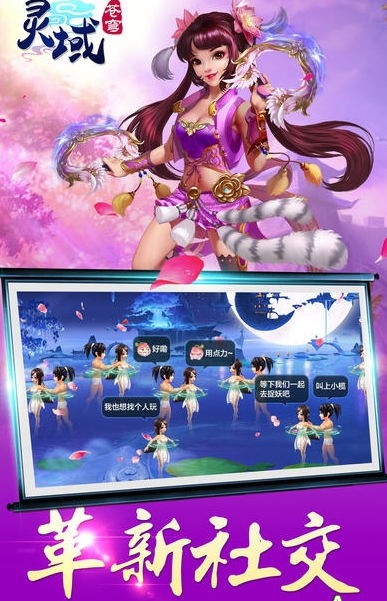 苍穹灵域(图2)