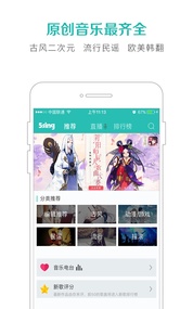 5sing原创音乐(图3)