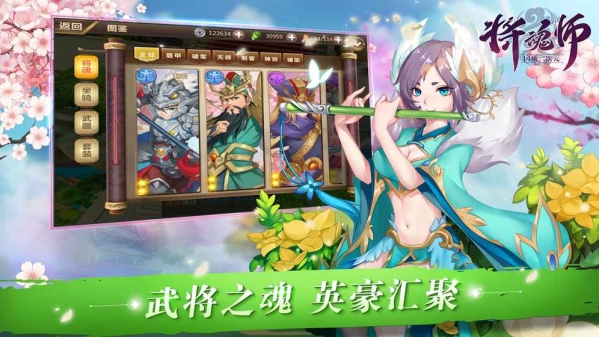 将魂师(图4)