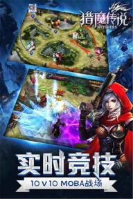 猎魔传说OL(图5)