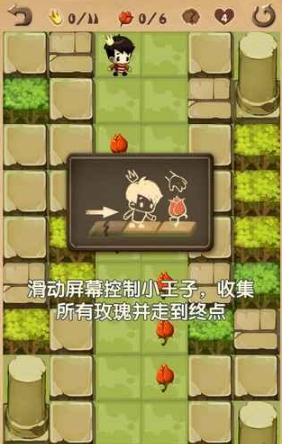 小王子游戏(图1)