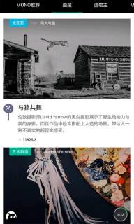 MONO(图3)