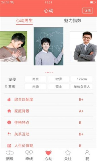 找到另一半(图2)