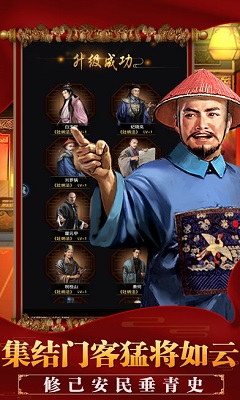 天下皇权(图1)