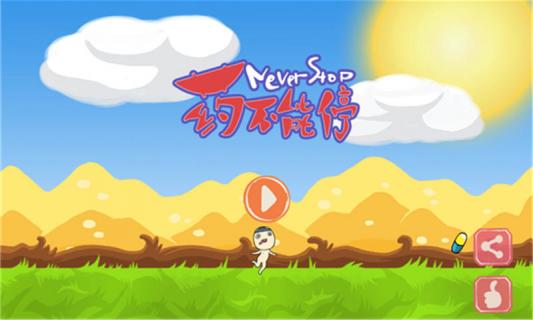 藥不能停(圖2)