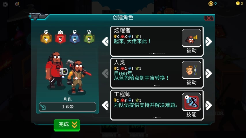 银河经理(图2)