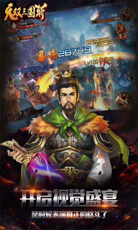 无双三国斩(图5)