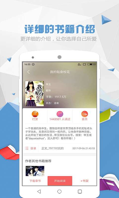喵喵阅读(图2)