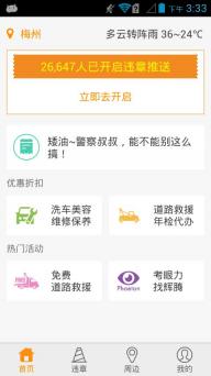 车点点(图3)