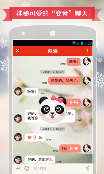 微爱2022版(图4)