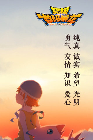 究极数码暴龙(图3)