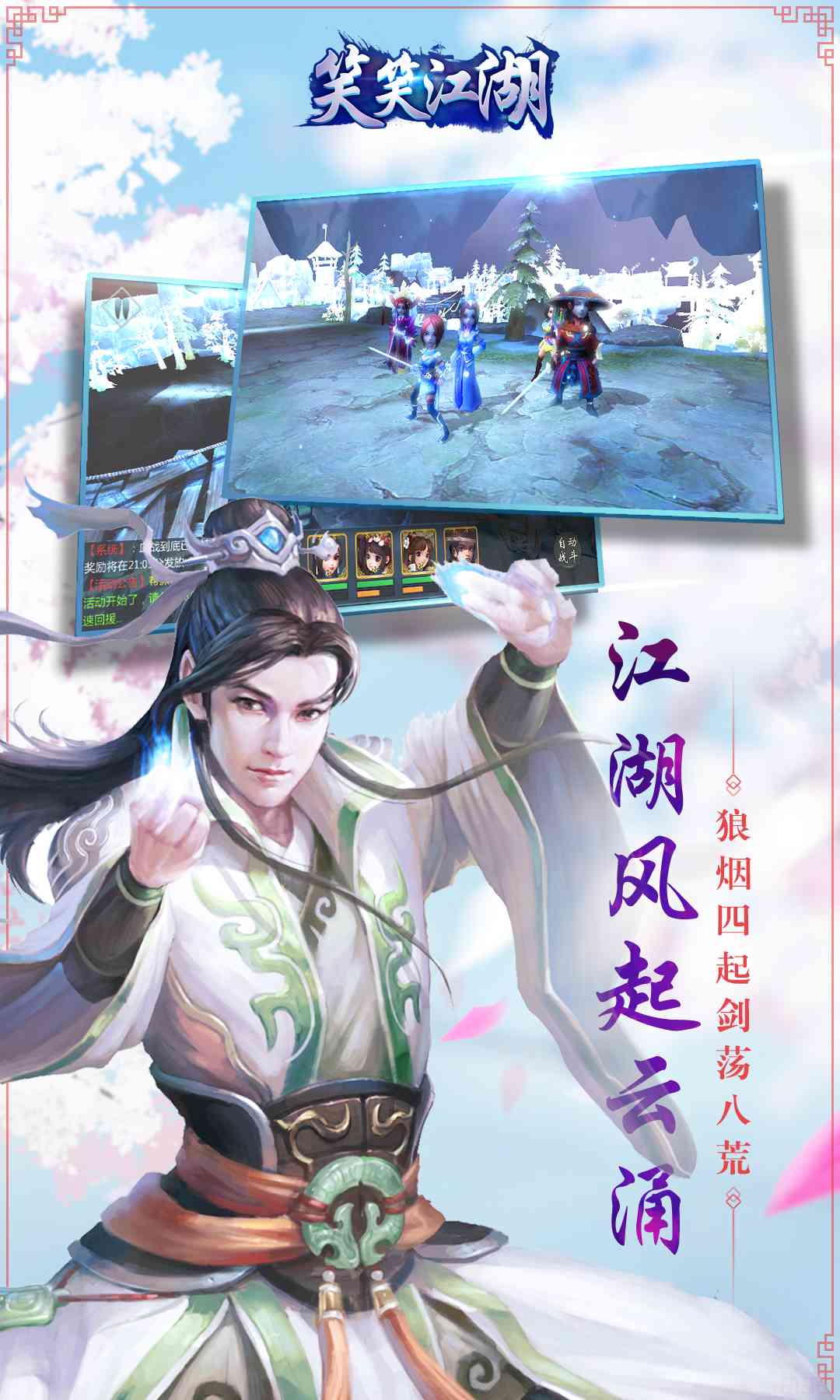 笑笑江湖(图5)