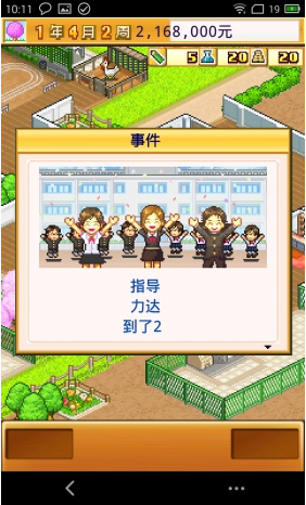 名门口袋学院2(图1)