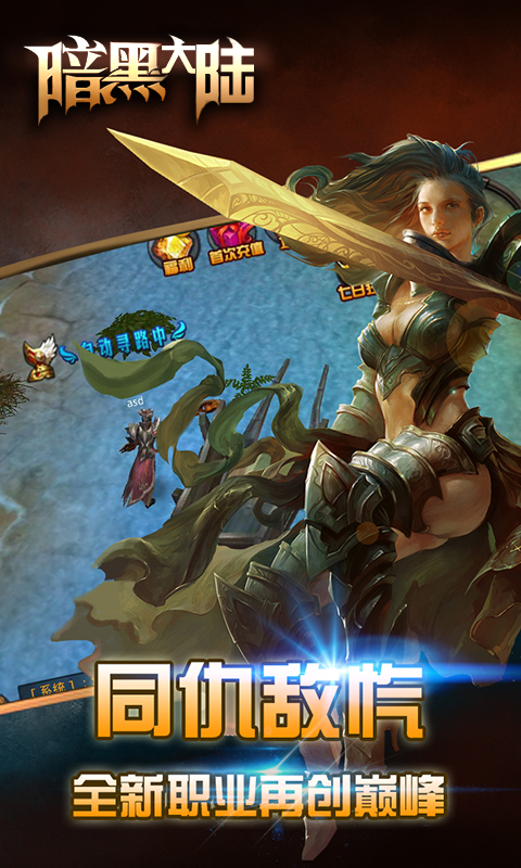 暗黑大陆(图2)