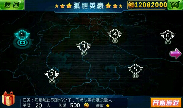穿越火线:全民狙神(图三) 穿越火线:全民狙神破解游戏(图三)