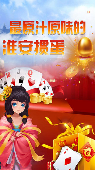 淮安掼蛋(图3)