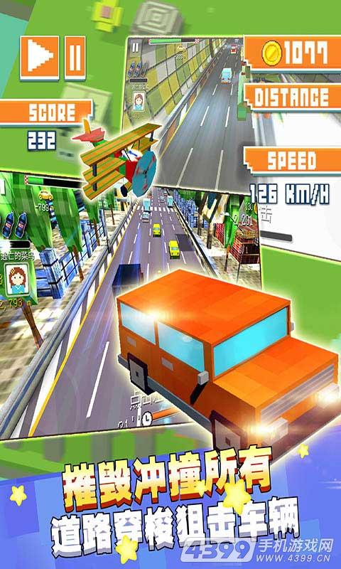 幻速賽車(圖1)