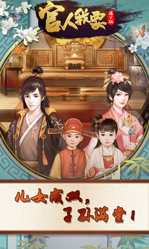 官人我要(图3)