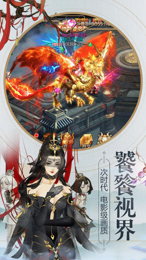 择天诛仙(图3)