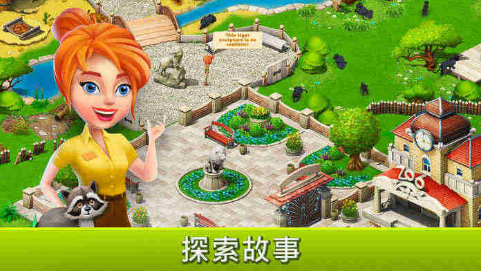 建造你的动物家园无敌版破解游戏(图四)