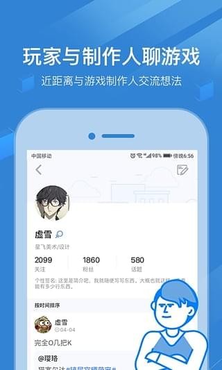 玩呗社区安卓版(图1)