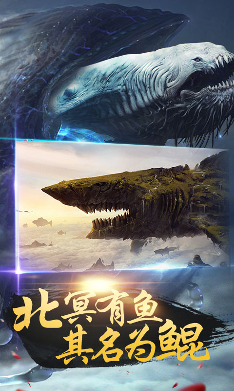 北冥有鲲(图5)