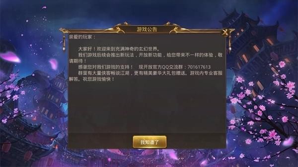 诛邪(图2)