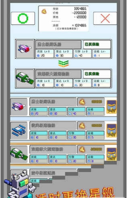 弹珠星舰指挥官(图3)