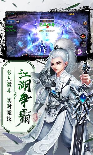 青云剑侠(图2)