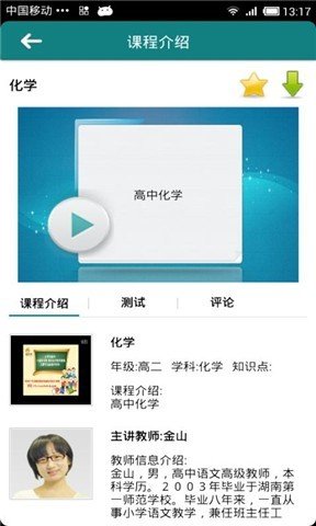 阳光微课(图4)