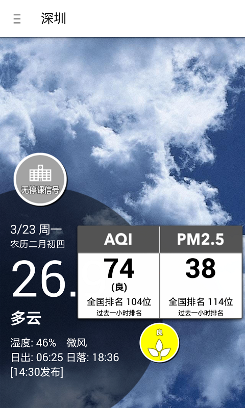 停课铃(图1)