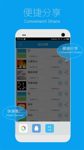 易企秀(图4)