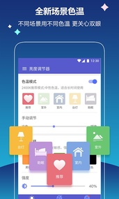 手机亮度调节器(图4)