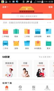 58同城(图2)