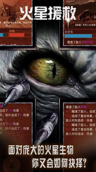 火星援救(图4)