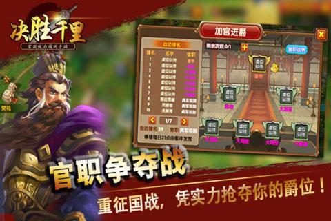 决胜千里(图1)