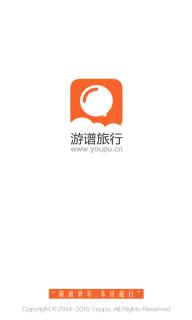 游谱旅行2022版(图1)