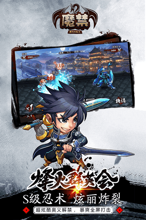 魔禁(圖3)