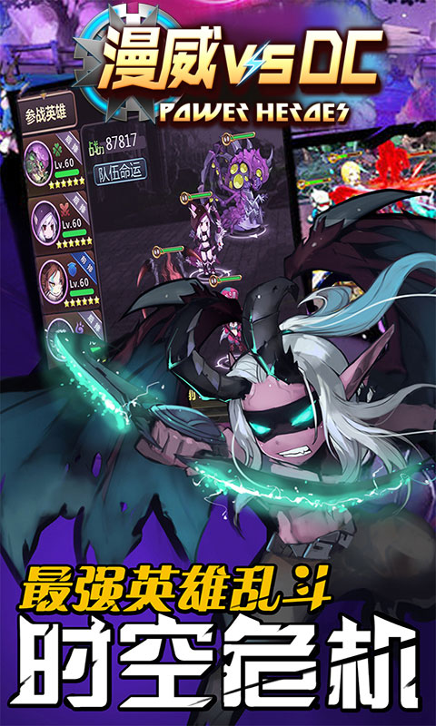 漫威vsDC(图1)