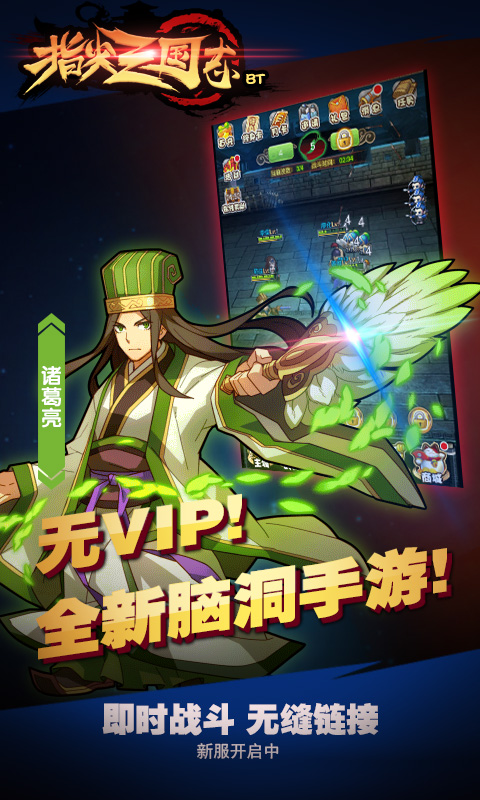 指尖三国志ios(图5)