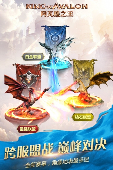 阿瓦隆之王(图4)