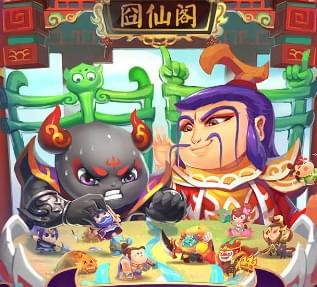 妖怪饶命(图4)