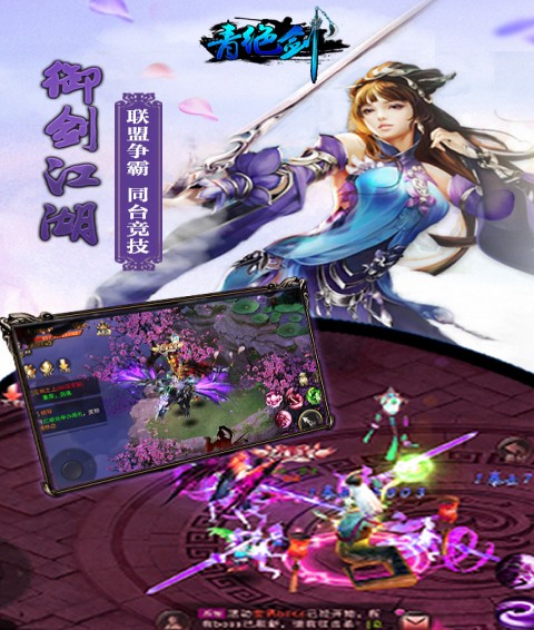 青绝剑(图2)