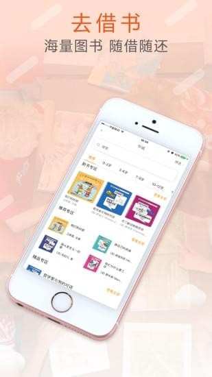 共享阅读(图3)