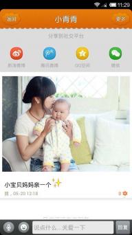 亲宝宝(图1)