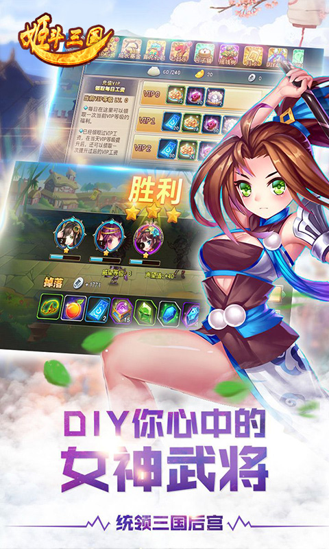 姬斗三国(图1)